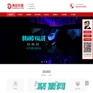 上?；顒硬邉?執行公司-免費提供富有創意的活動策劃方案-上海典爍文化傳媒有限公司