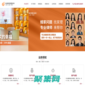 北京市離婚律師-離婚訴訟-子女撫養繼承糾紛-婚姻家事糾紛-北京家理律師事務所