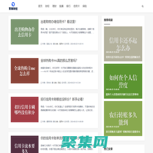 財經聚焦，助你財富增長 - 聚集財經