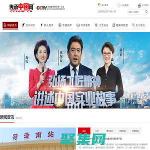 傳承中國網-官網