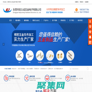 螺絲螺母-螺栓螺母-精密五金加工-數控車床加工-五金加工廠[凱久成五金]官網