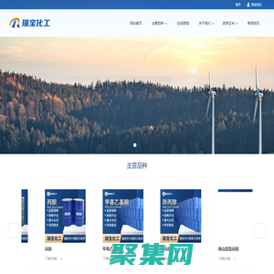 成都瑞寶化工有限公司