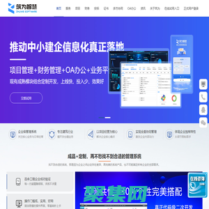 建筑企業經營管理系統_工程項目管理軟件_筑為智慧_筑為軟件