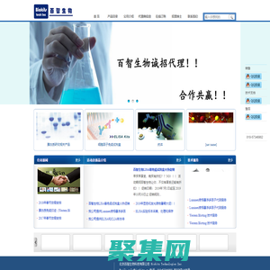 化學發光液-北京百智生物科技有限公司