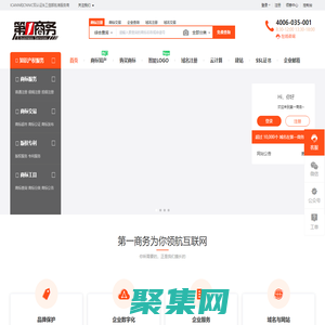 第一商務-始于1999年，全國領先的域名注冊和云服務提供商！ - 第一商務