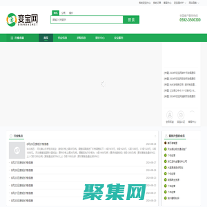 變寶網-廢塑料_廢金屬_廢紙_廢品回收_再生資源交易B2B平臺網站-首頁