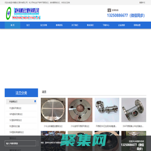 不銹鋼法蘭盤-視鏡法蘭-船用法蘭-法蘭生產廠家-溫州海鵬法蘭管件有限公司