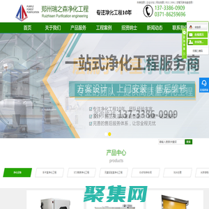 手術室凈化工程_實驗室凈化工程_GMP潔凈車間-鄭州瑞之森凈化工程有限責任公司