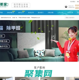 北京除甲醛公司-凈化貓甲醛治理-辦公室除甲醛-生態美家