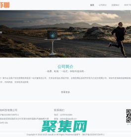 蝦聊-強途-收費私域型聊天工具