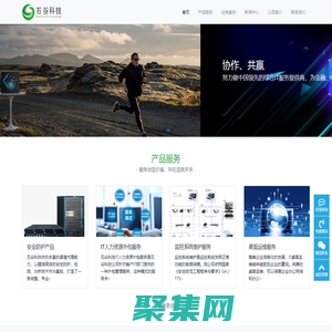 重慶石谷科技有限公司-誠信、創新、協作、共贏