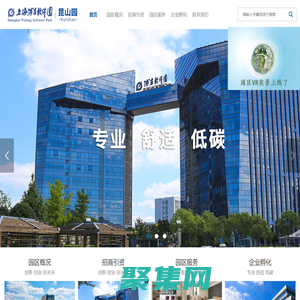 【官網】上海浦東軟件園昆山園-企業孵化器-眾創空間寫字樓-昆山浦東軟件園有限公司