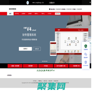 速達軟件大慶銷售服務中心-大慶速達軟件-銷售服務中心