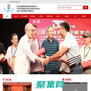 首頁-浙江省舞臺音響學會