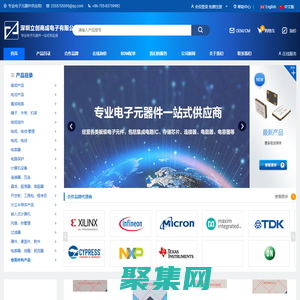 深圳立創商成電子有限公司配單易-深圳立創商成電子有限公司-專業電子元器件供應商