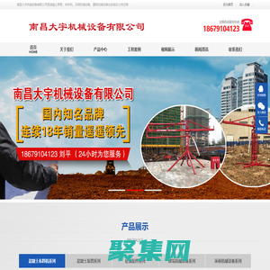 南昌地/天泵管,南昌12/15米布料機最新報價,九江/吉安/撫州/宜春混凝土布料機廠家-江西南昌大宇機械設備有限公司