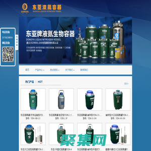 東亞液氮罐-液氮生物容器-樂山市東亞機電工貿有限公司
