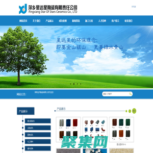 萍鄉星達星陶瓷有限責任公司--官網-萍鄉星達星陶瓷有限責任公司