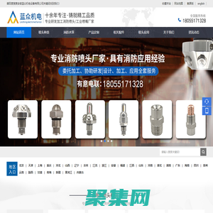 消防噴頭_消防噴頭廠家及價格_消防水泵批發_藍眾機電