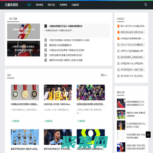 球員動態|球隊專區|權威體育資訊，覆蓋全球賽事_大巢體育網