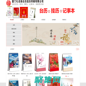 掛歷廠家,臺歷定制,2025年臺歷掛歷印刷定制-禮名揚臺歷掛歷印刷廠