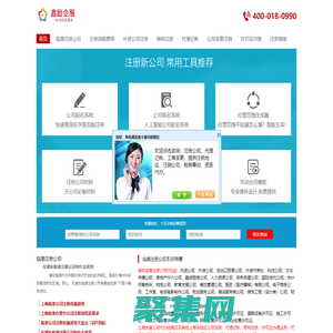 臨港注冊公司_上海臨港注冊公司費用-免費注冊公司