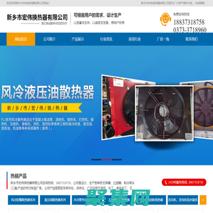 新鄉市宏偉換熱器有限公司