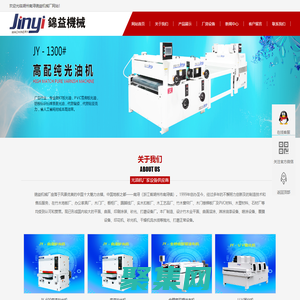 UV光油機_光油機廠家-湖州南潯錦益機械