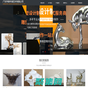 廣東亨泰環境藝術有限公司