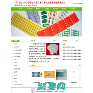 無碳復寫 無碳電腦票據-北京多彩星光印刷技術有限公司