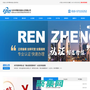 北京中再聯合檢驗認證有限公司-ISO9001,14001,45001,合規管理體系、售后管理體系、誠信管理體系認證