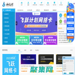 海天考研網-海天教育考研官方網站|中國考研輔導責任品牌|考研輔導培訓班