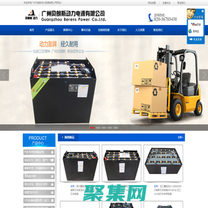 叉車蓄電池|叉車電池品牌|電動叉車蓄電池批發|貝朗斯叉車電瓶廠家