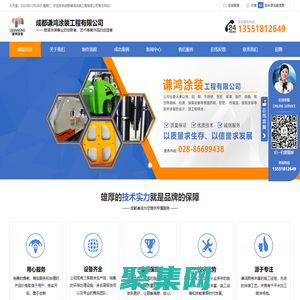 成都噴漆加工廠,成都噴塑加工廠,成都對外噴涂加工,成都吹砂廠,噴漆噴涂加工-成都謙鴻涂裝工程有限公司