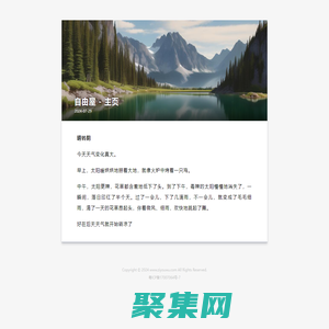 好看的言情小說推薦_熱門小說推薦 - 自由屋推書網