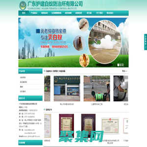 佛山白蟻防治-護建白蟻防治所丨50年經驗老字號