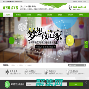 池州市鑫藝建設工程有限公司