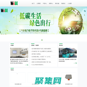 廈門唯質電氣科技有限公司