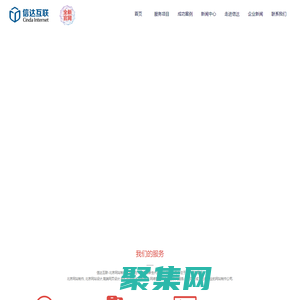 北京網站建設公司_企業網站制作費用價格_高端網站設計 - 信達互聯專業手機網頁設計公司