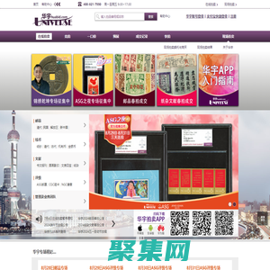 華宇拍賣  - 郵票、錢幣、紙雜文獻專業拍賣平臺，實時行情，玩轉收藏！！