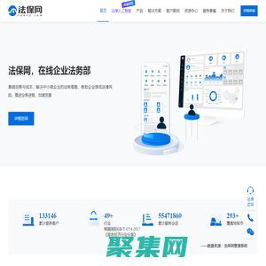 法保網-法務律師在線解答_企業法律顧問_24小時免費咨詢服務