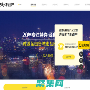 517不動產_房產中介加盟品牌_五一七不動產_提供全方位IT解決方案