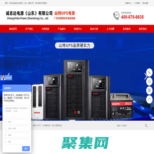山特UPS電源 山特蓄電池-誠志達電源（濟南）山特UPS經銷商