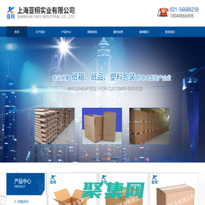上海亞栩實業有限公司