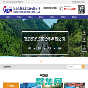 波形護欄 - 冠縣樂航交通設施有限公司