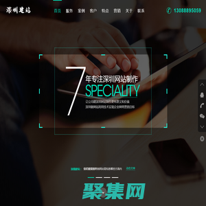 深圳網站建設價格-深圳做網站推廣優化營銷-深圳網站制作公司