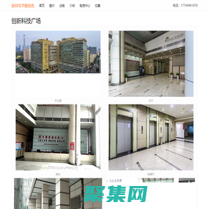 創新科技廣場 - 歡迎訪問