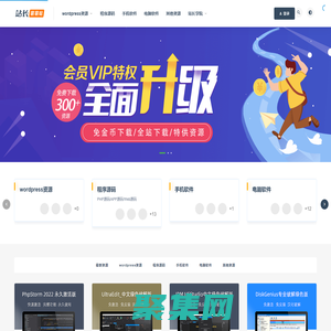 站長萌萌噠-國內站長干貨分享平臺