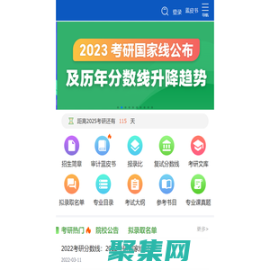 研線網-考研網-考研科目/時間/國家線/專業-研線網