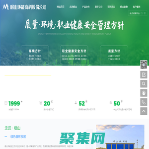 電子級硫酸|分析純硫酸|危廢固廢回收-岷山環能高科股份公司